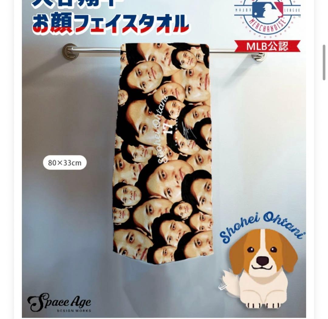 侍ジャパン　大谷翔平　ドジャース　フェイスタオル　クッション