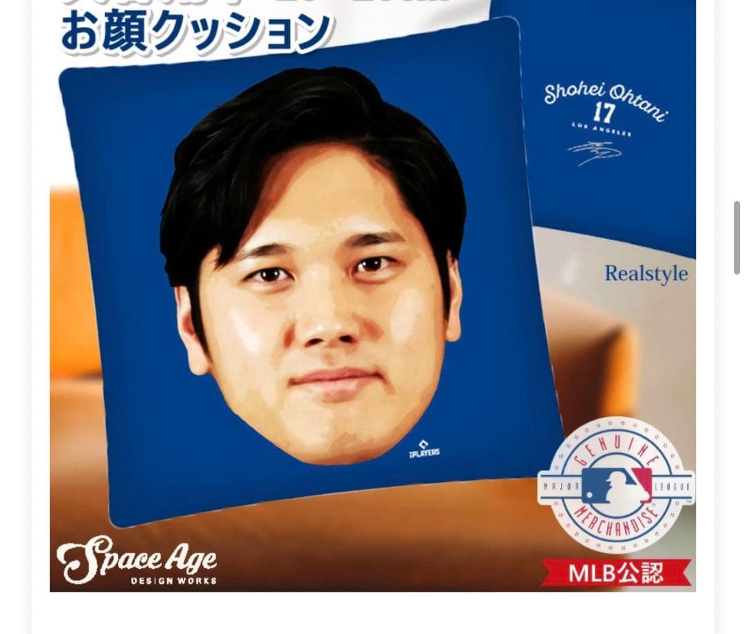 侍ジャパン　大谷翔平　ドジャース　フェイスタオル　クッション