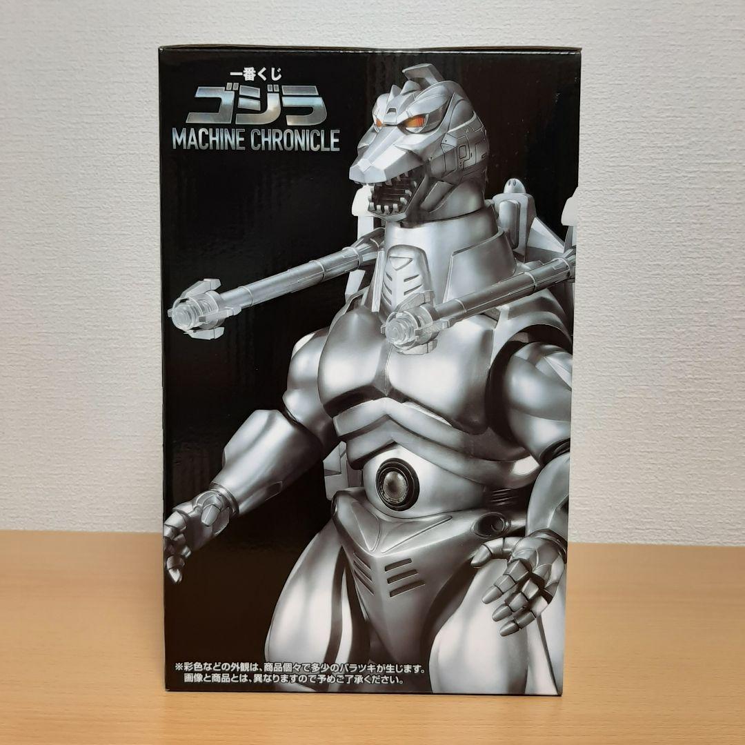 一番くじ ゴジラ ラストワン賞 スーパーメカゴジラ SOFVICS ソフビ