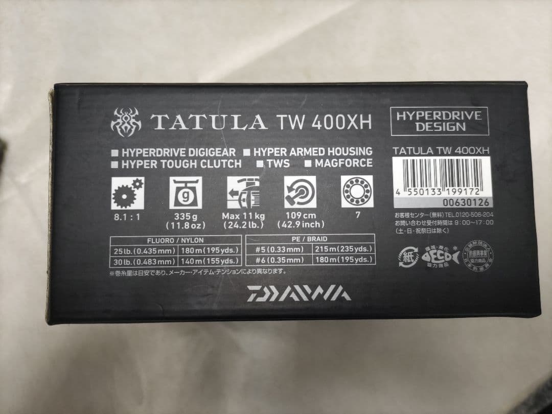 タトゥーラTW400XH