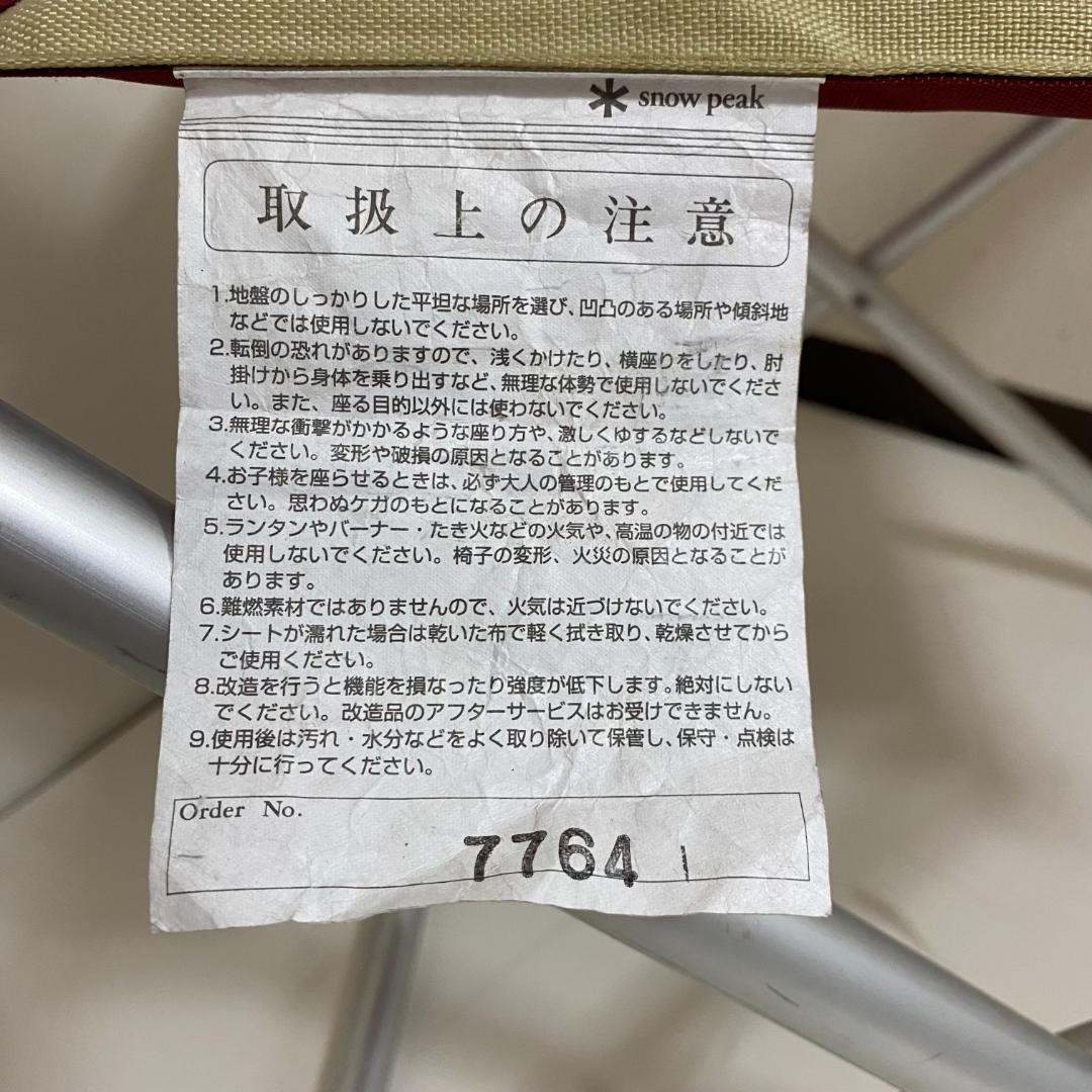 2脚セット peak LV-052PR レッドベージュ パッドインチェア