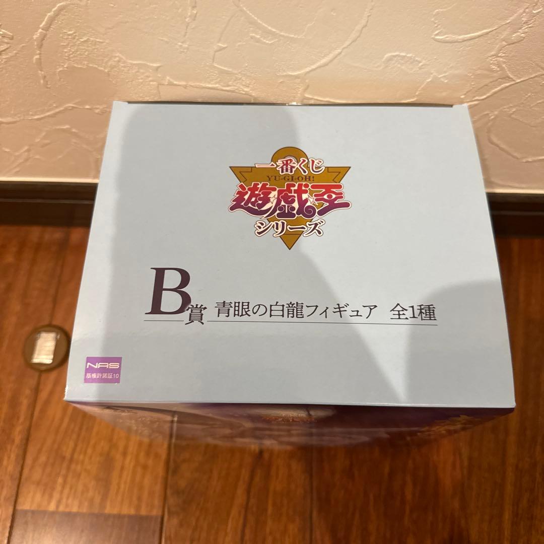 遊戯王　一番くじ　B賞　青眼の白龍　ブルーアイズホワイトドラゴン　フィギュア