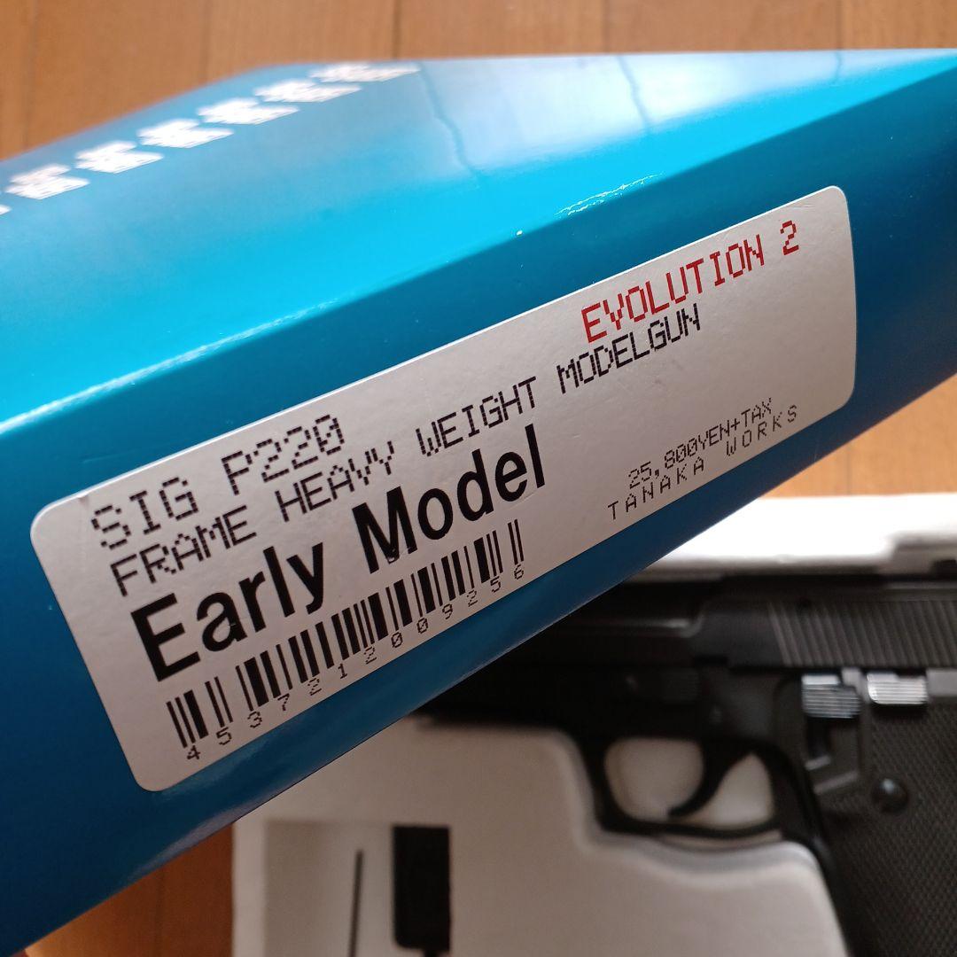 トイガン SIG P220 Early Frame Heavy Weight Evo2