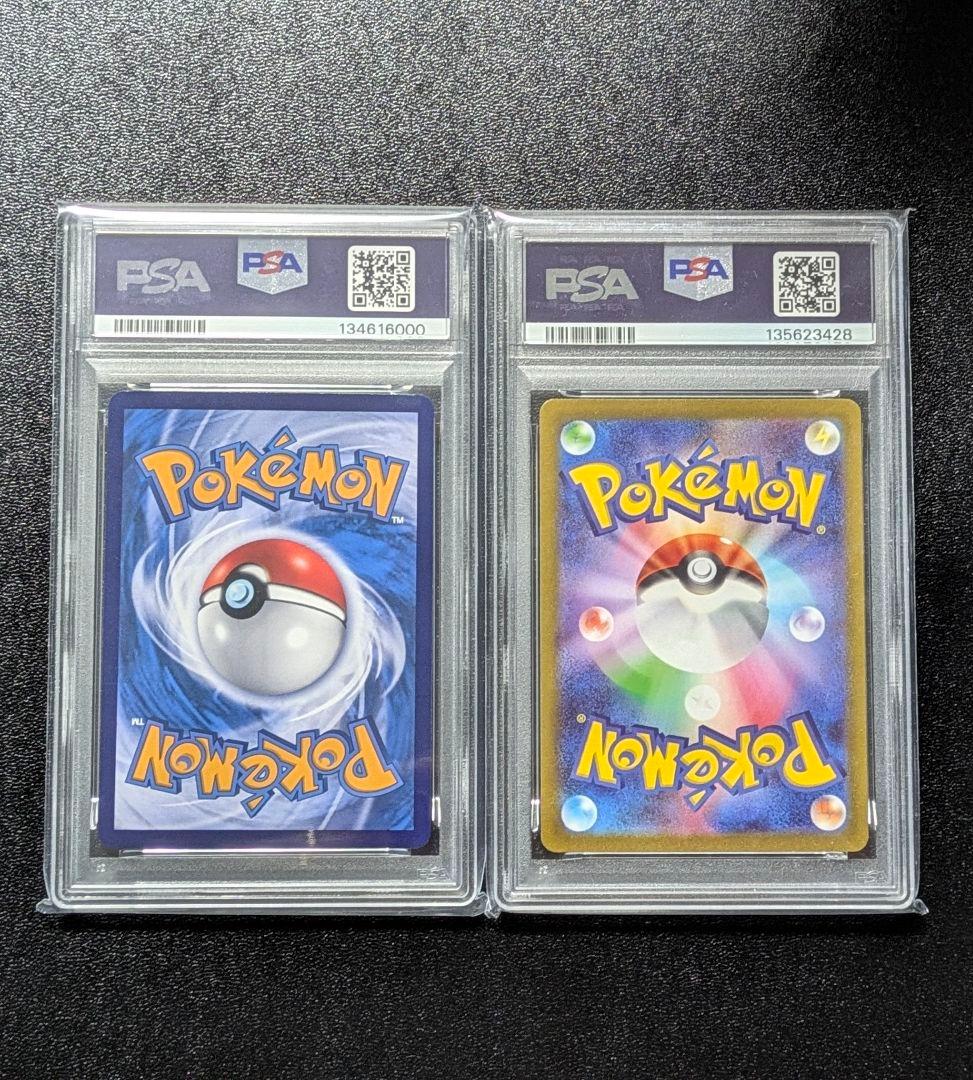 【ポケカ】ピカチュウ　プロモ　PSA10　2枚セット