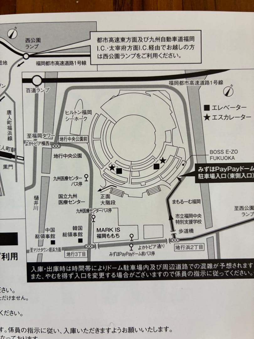 5月10日(日)PayPayドーム駐車券 ピンクフルデイ(vsロッテ戦)