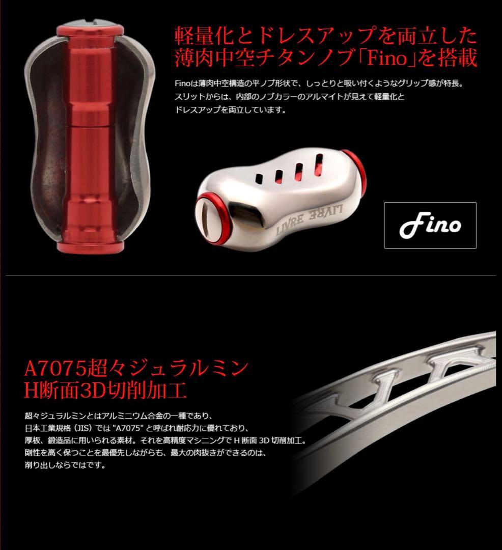 定価20,600円　リブレ　WING80　シマノ S2　ガンメタP／チタンG
