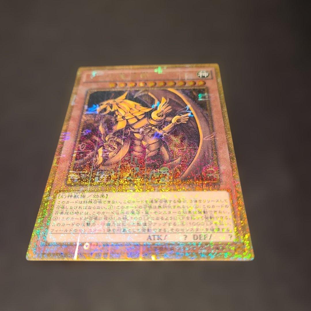 遊戯王　三幻神　ミレニアムゴールドレア　セット