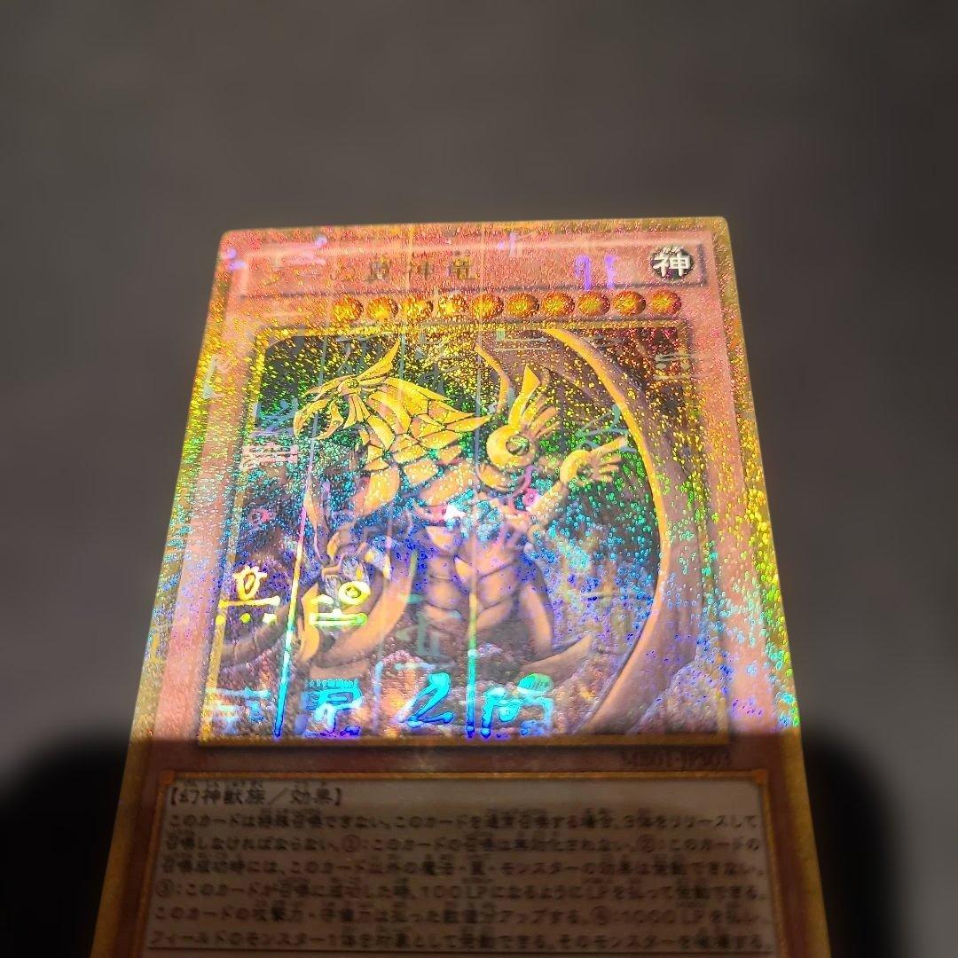 遊戯王　三幻神　ミレニアムゴールドレア　セット
