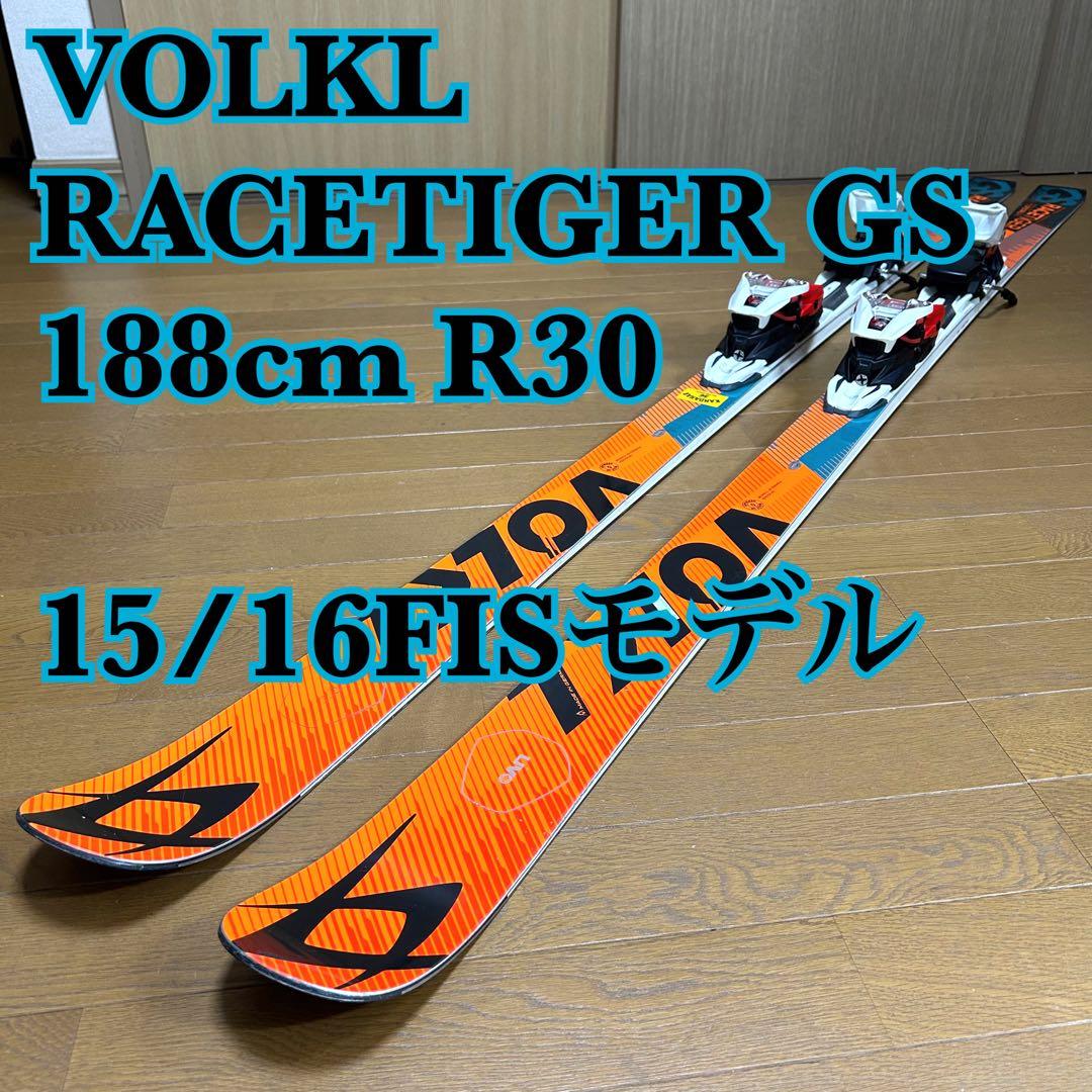 フォルクルGS 188cm R30