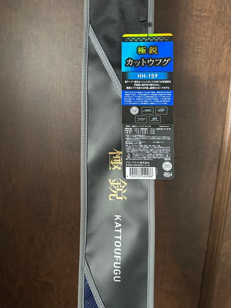極鋭カットウフグ 船竿 HH-159