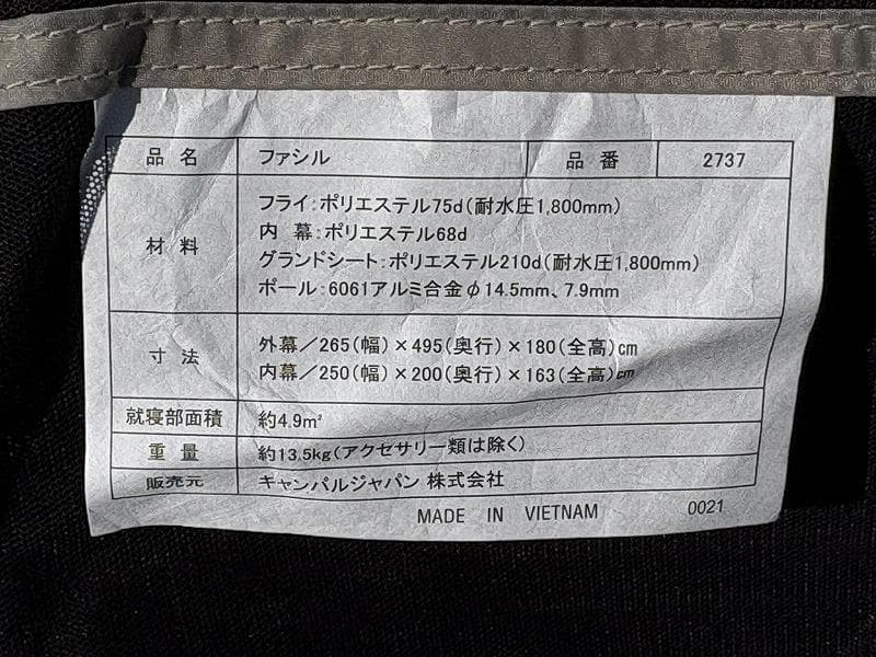 I*︎様 美品！ogawa オガワ ファシル 2ルームテント 型番2737