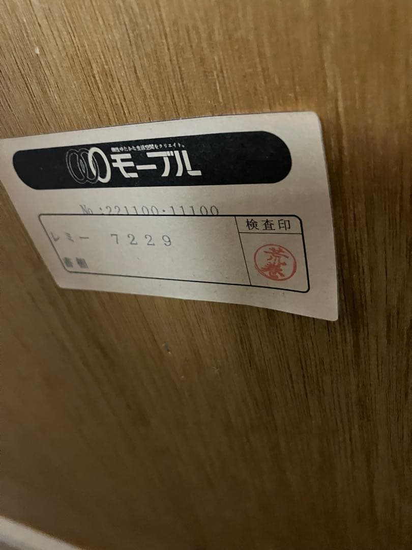 ガラス扉　キャビネット　モーブル　大川家具