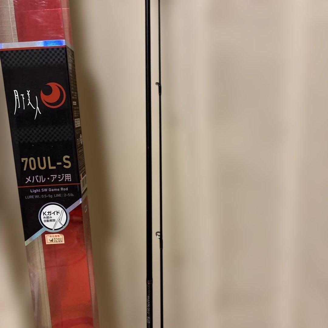 70UL-S メバル・アジ用ライトロッド最終値下げ
