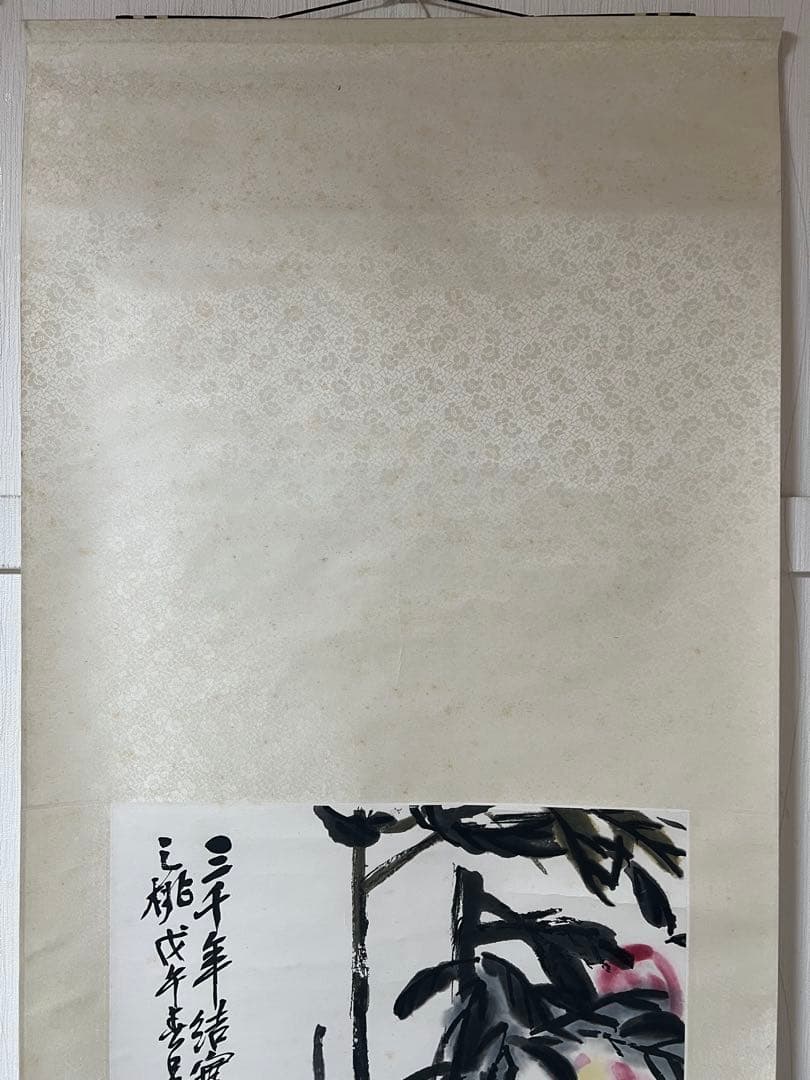中国画 栄宝斋／工芸画 吳昌碩 ［桃図］紙本　送料込み！