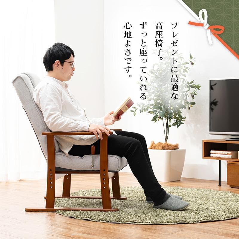 【新品】高座椅子　無段階リクライニング　折りたたみ可　アウトレット