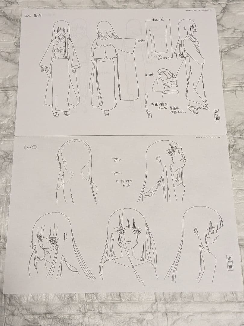アニメ　地獄少女　設定資料