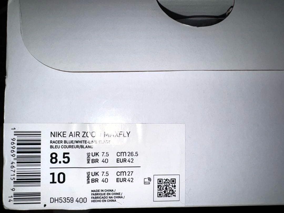 NIKE ナイキ マックスフライ 26.5cm