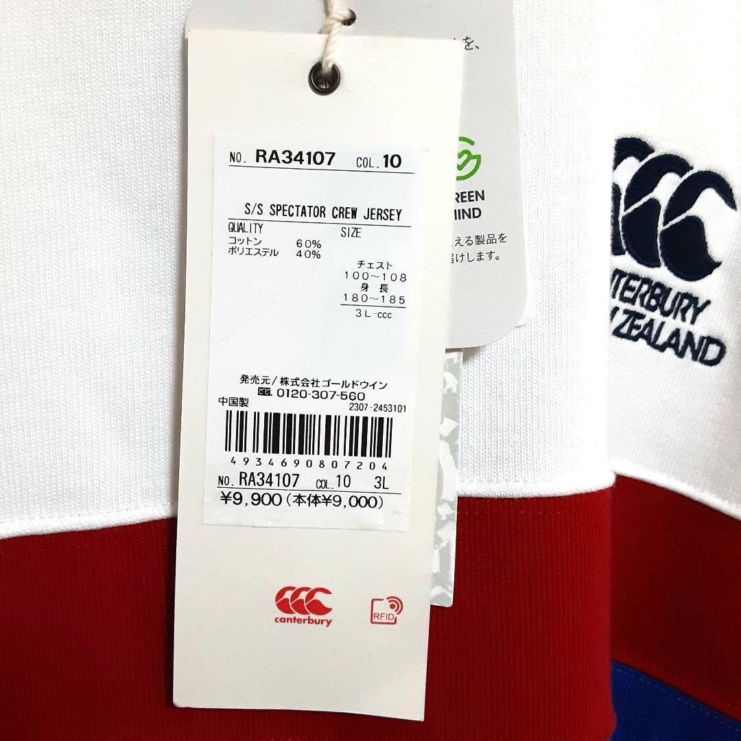 カンタベリー メンズ S/S SPECTATOR CREW JERSEY