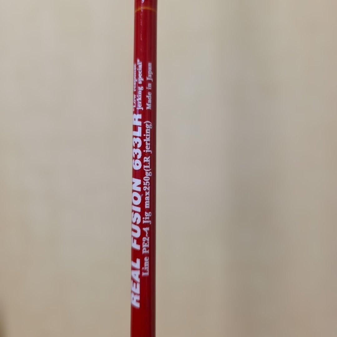 MCワークスREALFUSION633LR