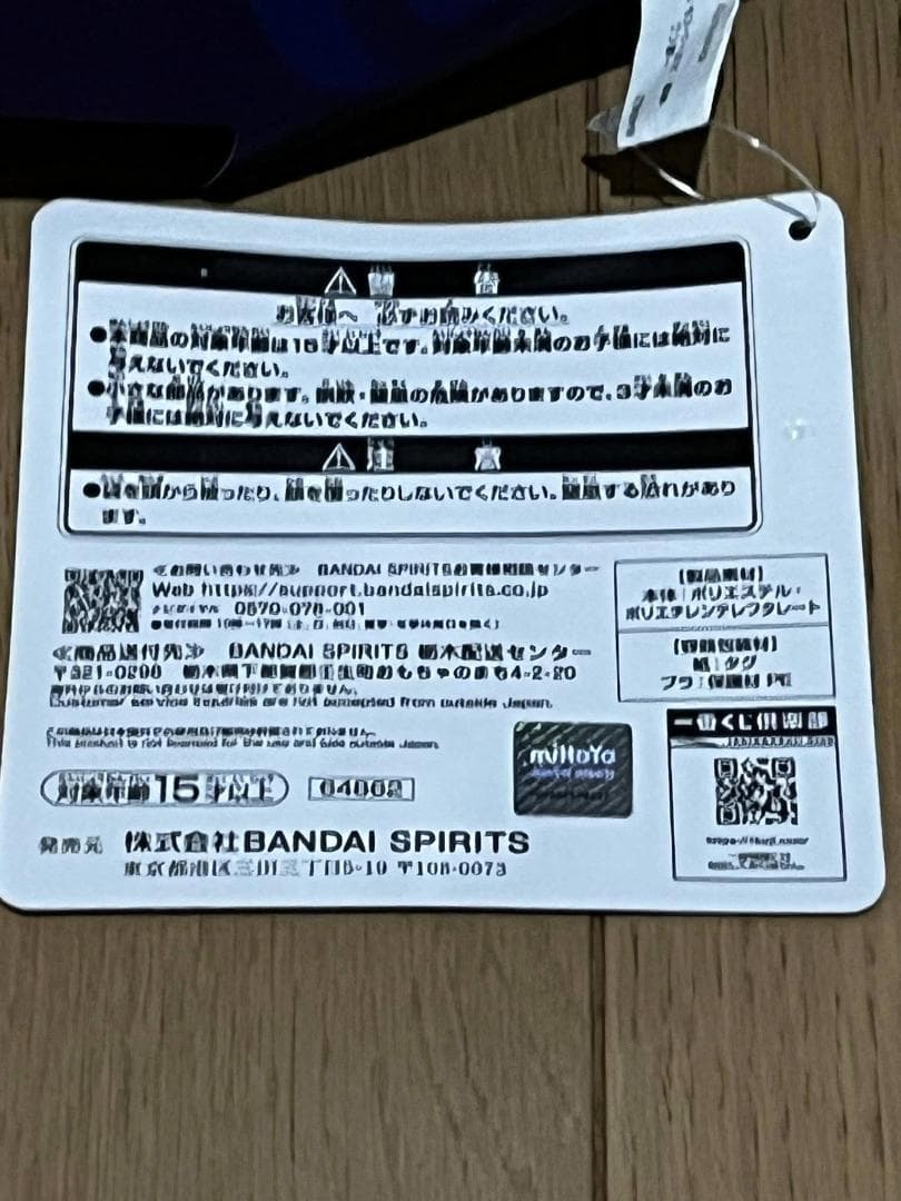 一番くじ 崩壊：POTEPOTTE ぬいぐるみ