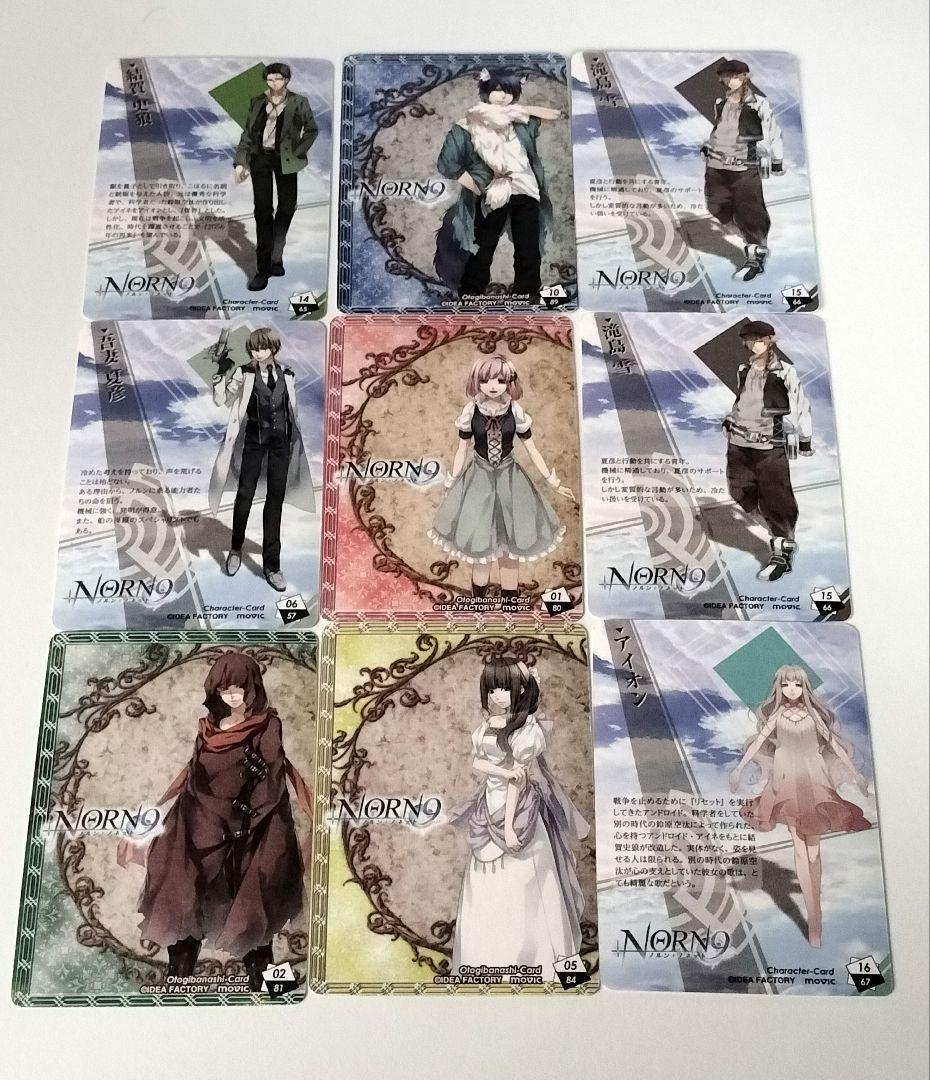 NORN9 ノルン+ノネット　カード　　トレカ