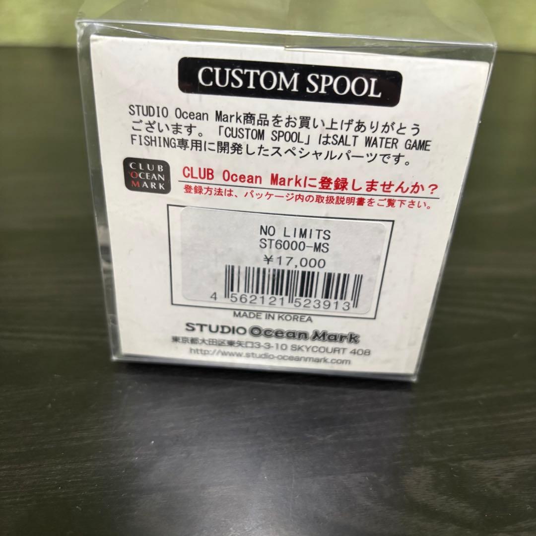 スタジオオーシャンマーク ST6000 MS スプール　マッドシルバー