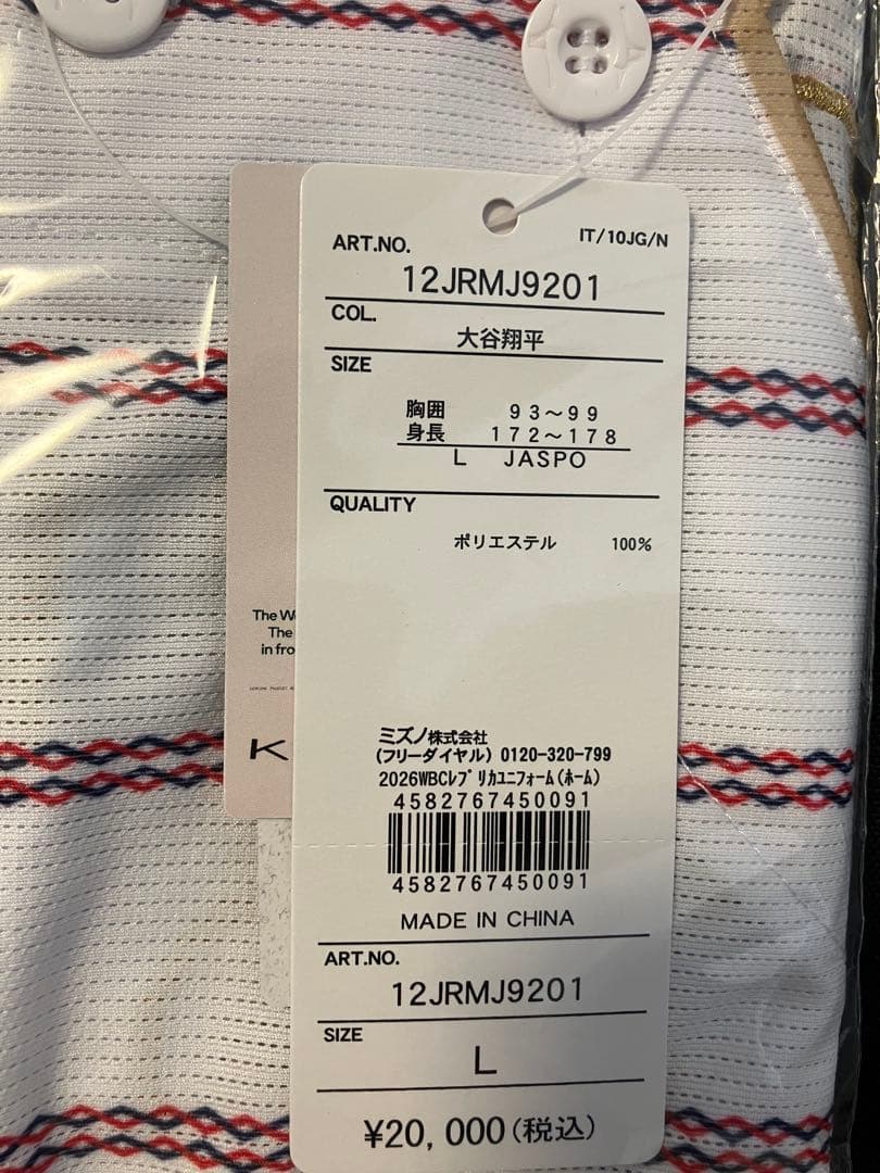 2026WBC 侍ジャパン 大谷翔平 レプリカユニフォーム ホーム L