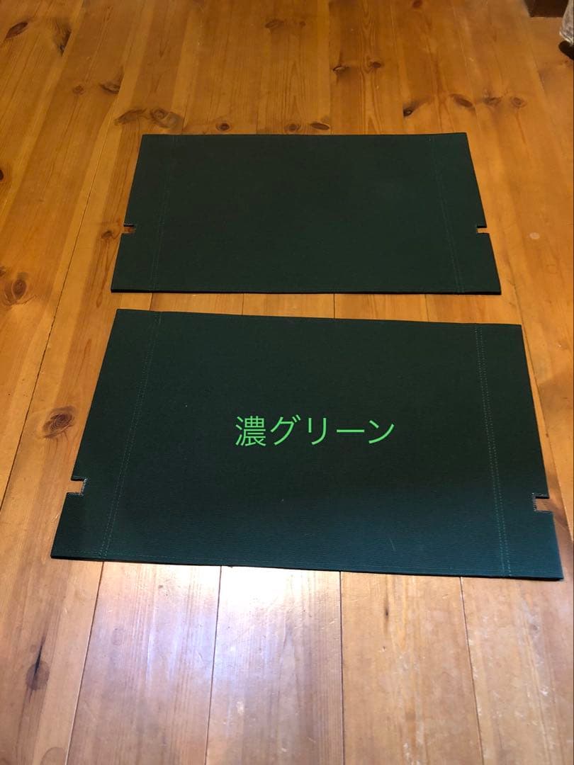 【2セット】張替シート　濃グリーン　カーミットチェア 倉敷帆布