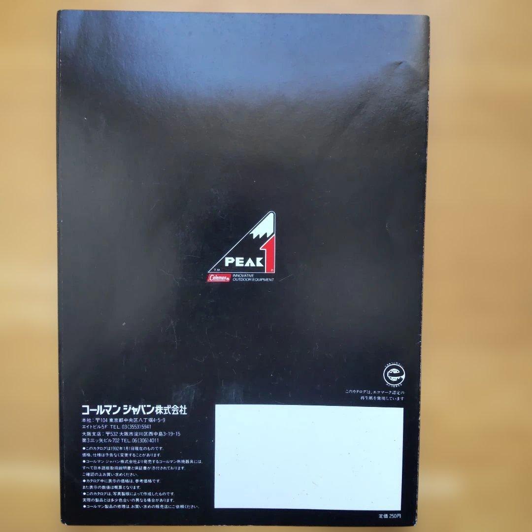 コールマン ピークワン ランタン ガラスグローブ とガード 222-723