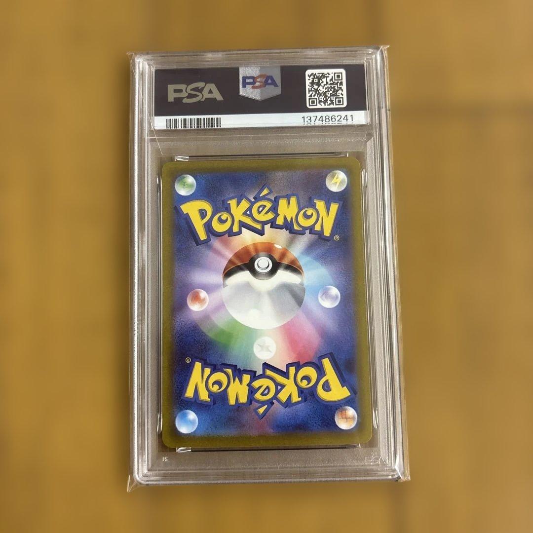PSA9 ナンジャモ SAR ポケモンカード