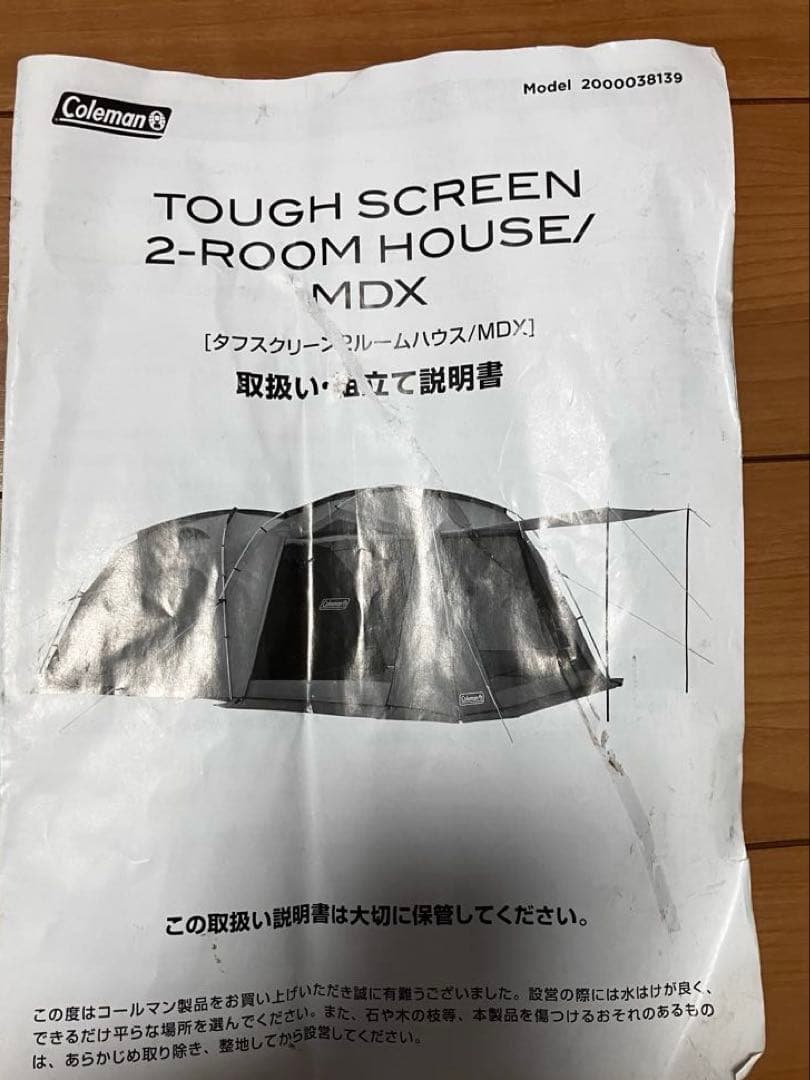 コールマン タフスクリーン2ルームハウスMDX インナーマット、グランドシート付