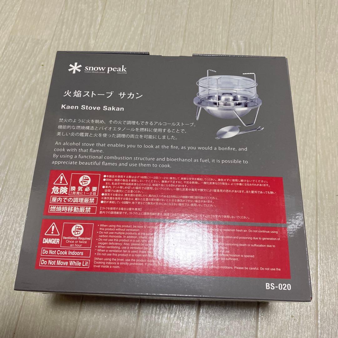 【新品未使用】　 スノーピーク 火焔ストーブ　サカン BS-020