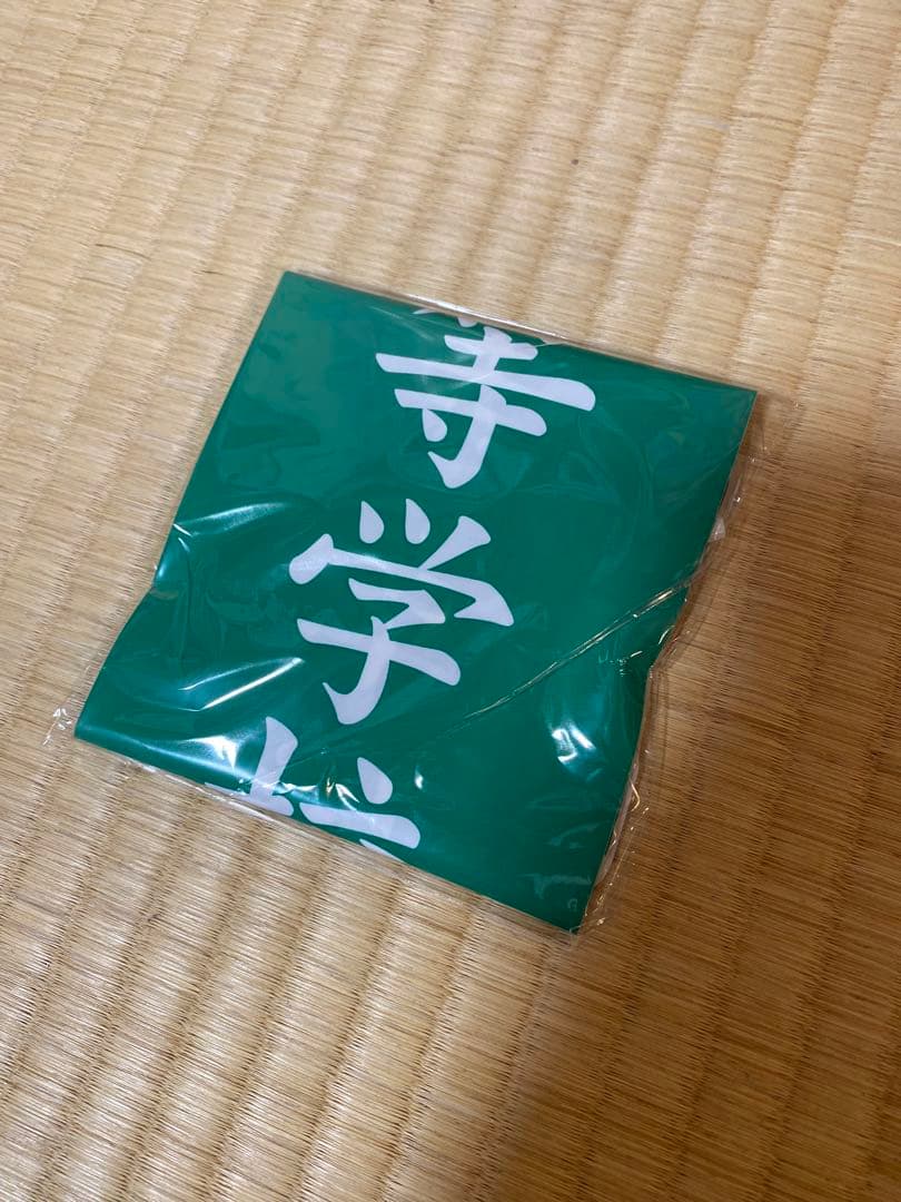 沖縄尚学記念グッズセンバツ初優勝時代記念タオル