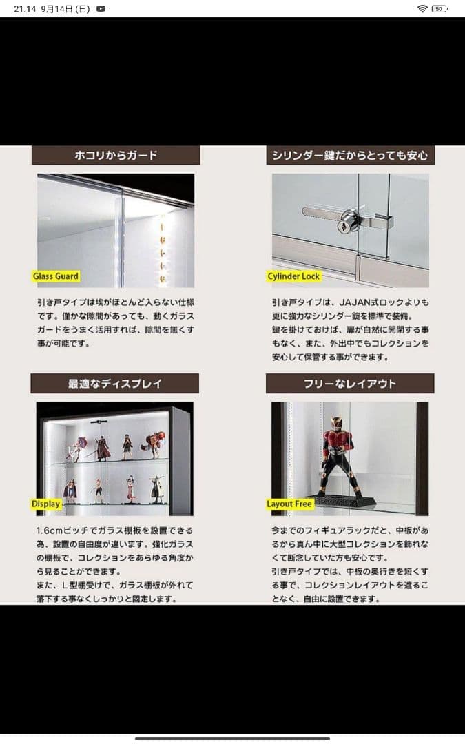 JAJANコレクションラック フィギュアケース