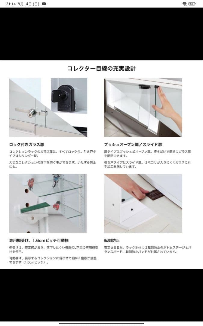 JAJANコレクションラック フィギュアケース
