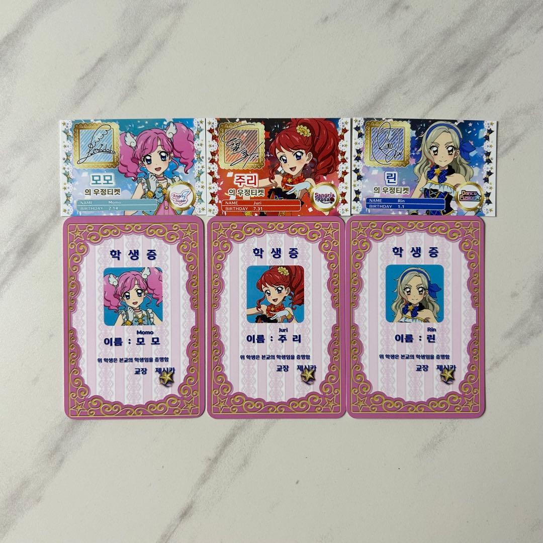アイカツ　カツパラ 韓国限定　特典 トモチケ 学生証　珠璃　まどか　凛