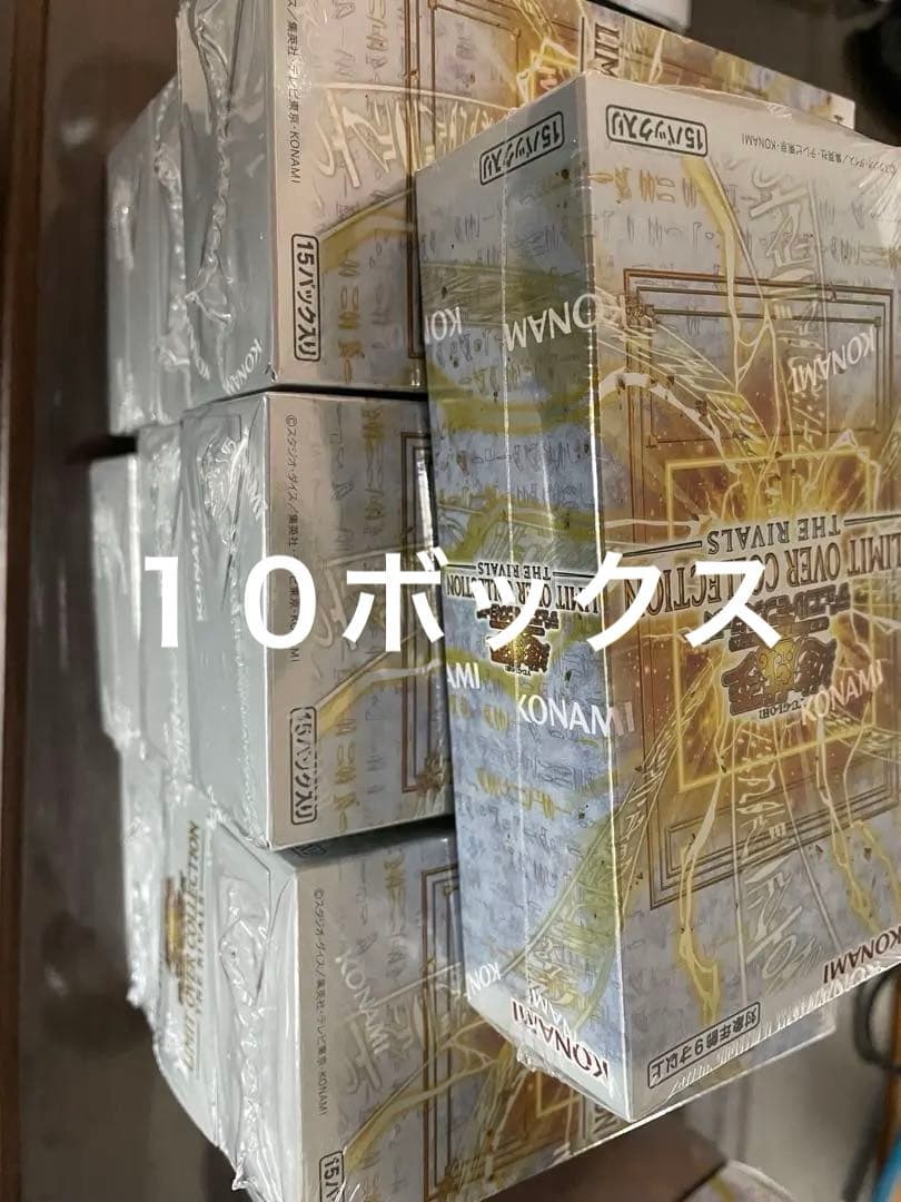 リミットオーバーコレクション　ライバルズ　10BOX　シュリンク付き新品未開封③