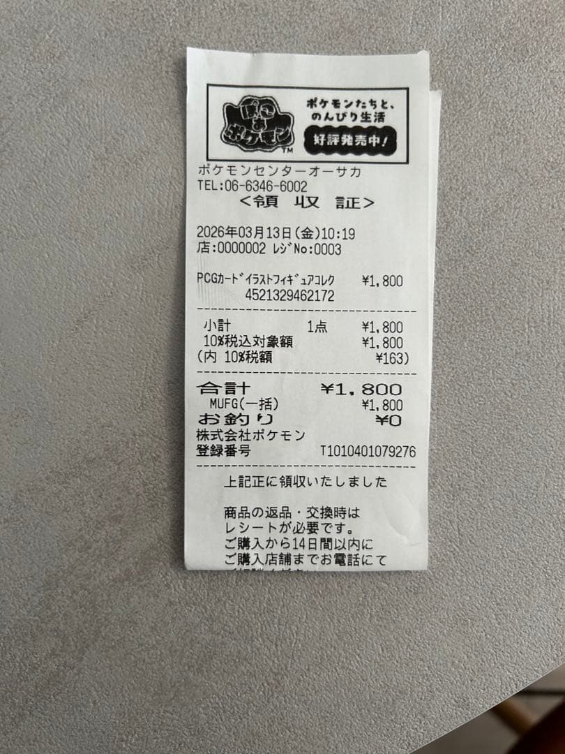 【本日限定の出品】ポケモンカードイラスト フィギュアコレクション 151