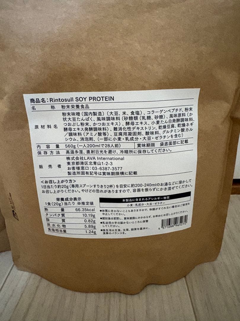 Rintosull SOY PROTEIN Miso Soup ソイ プロテイン