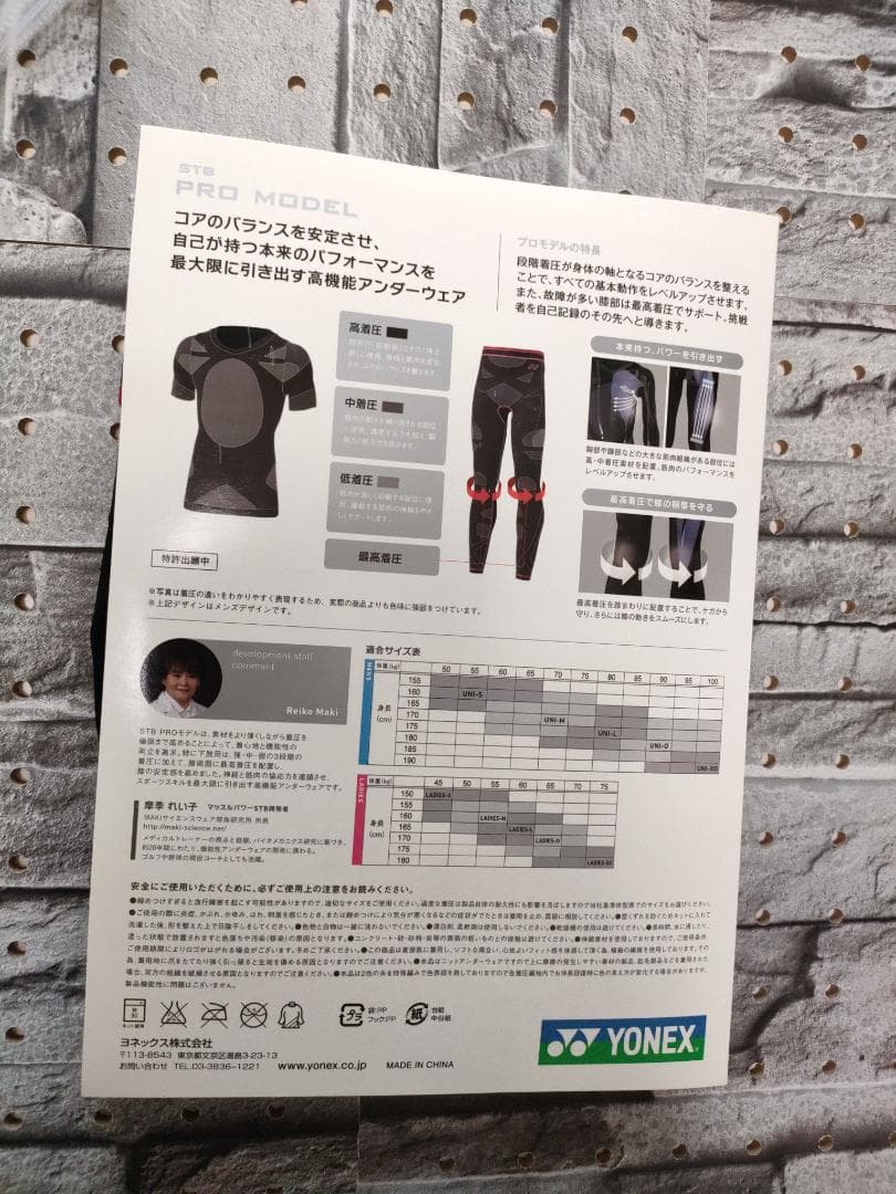 STB PRO MODEL ユニロングスパッツ L ブラック/レッド YONEX