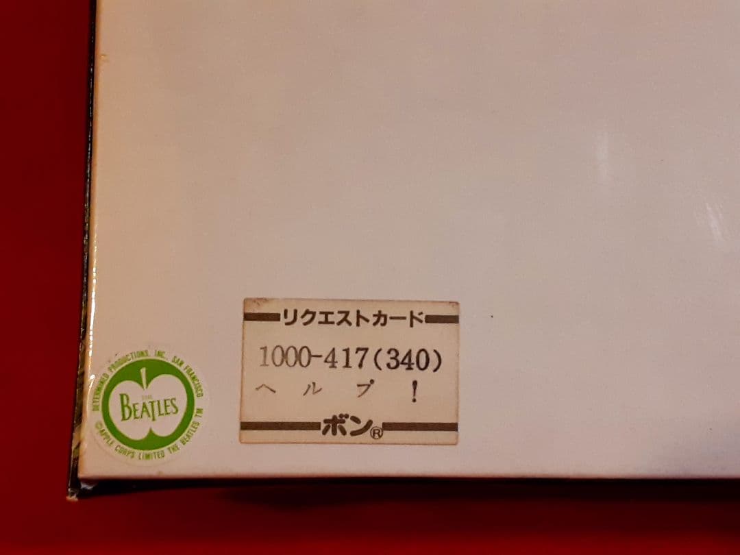 【 ビートルズ / BON社 】1000ピース 「 HELP!  」
