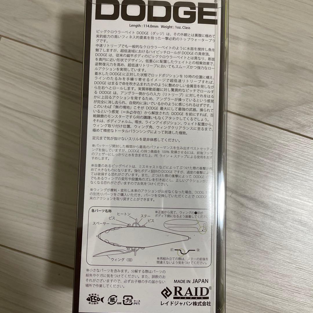 キープキャスト2026 RAID JAPAN くじ引き1等限定品