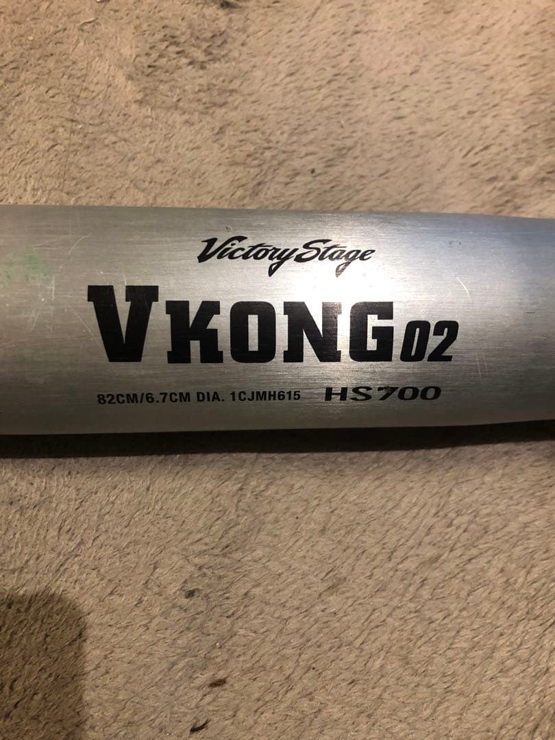 Mizuno VictoryStage VKONG02 硬式バット 82cm