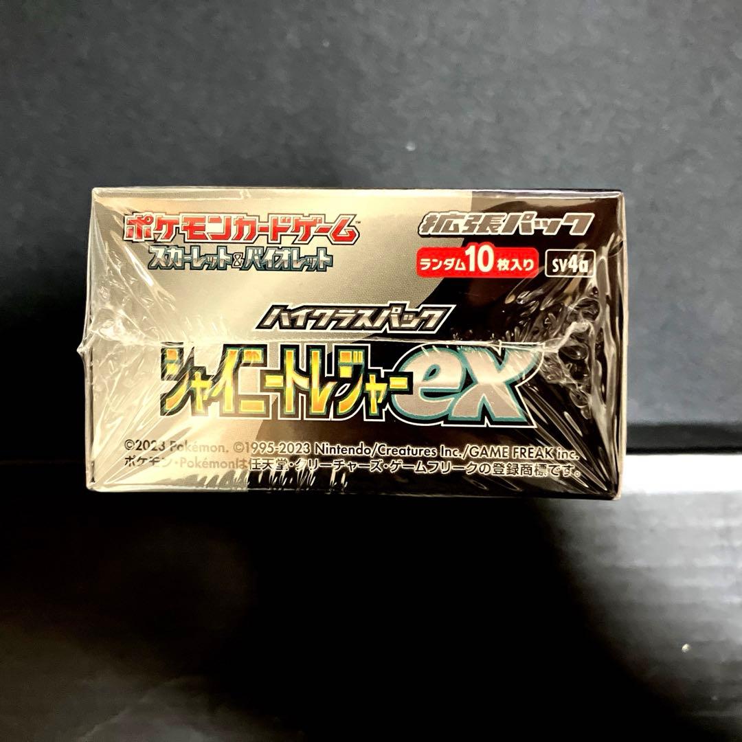 シャイニートレジャーBOX シュリンク付き　未開封