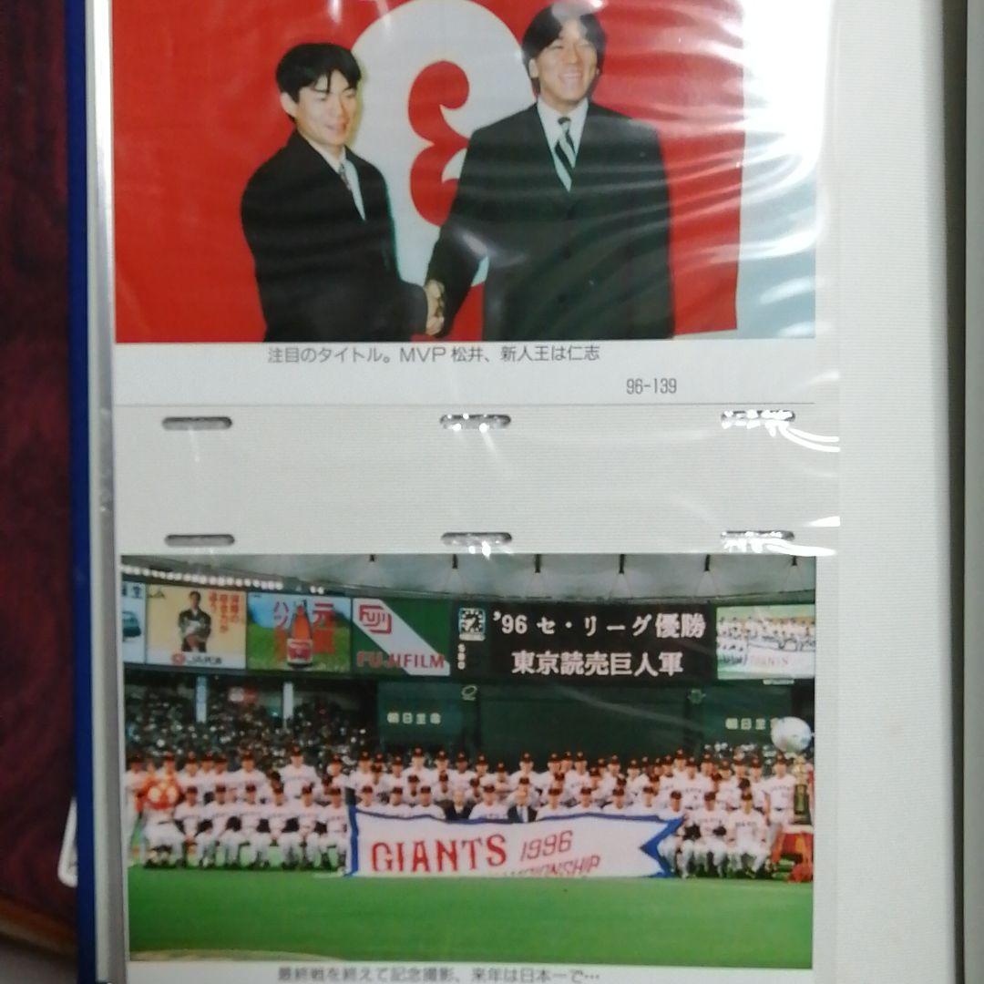 ジャイアンツ　PHOTO ALBUM 5年分