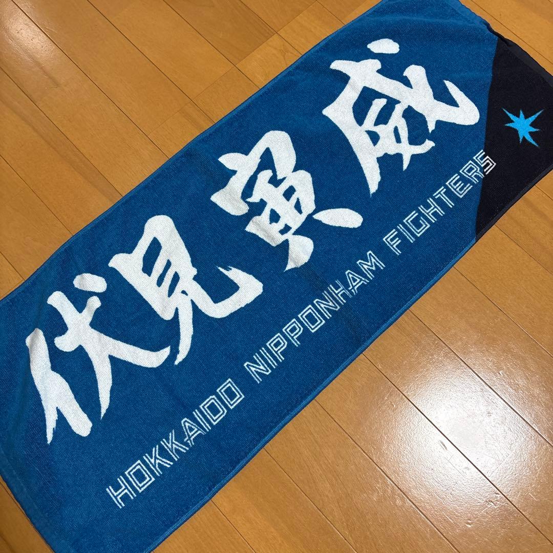 北海道日本ハムファイターズ 伏見寅威 ユニフォーム&タオルセット