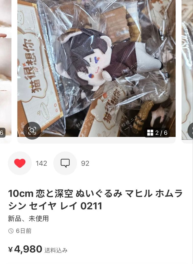 ぬいたページ(3体プレゼントあり)