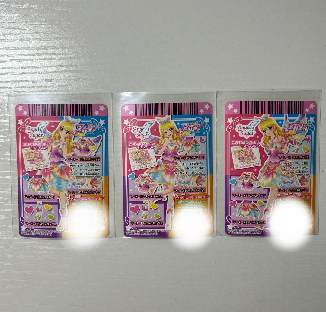 アイカツカード マーメイドピスケスコーデ