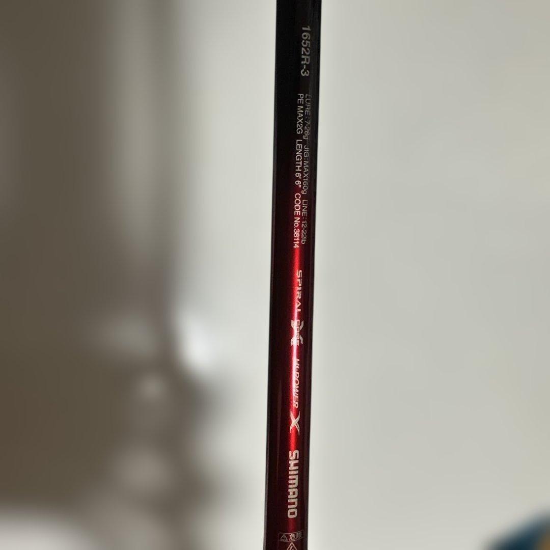ワールドシャウラ1652R-3