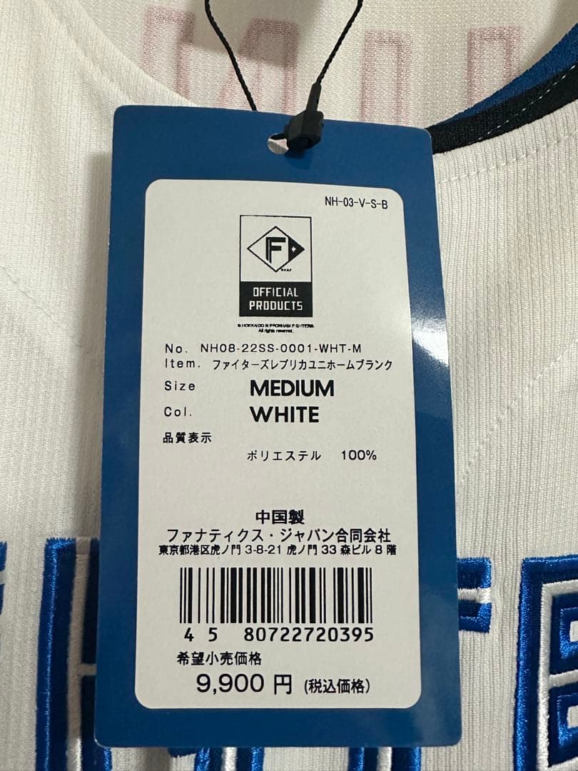 郡司 郡司裕也 ユニフォーム ワッペン 日ハム ファイターズ FIGHTERS